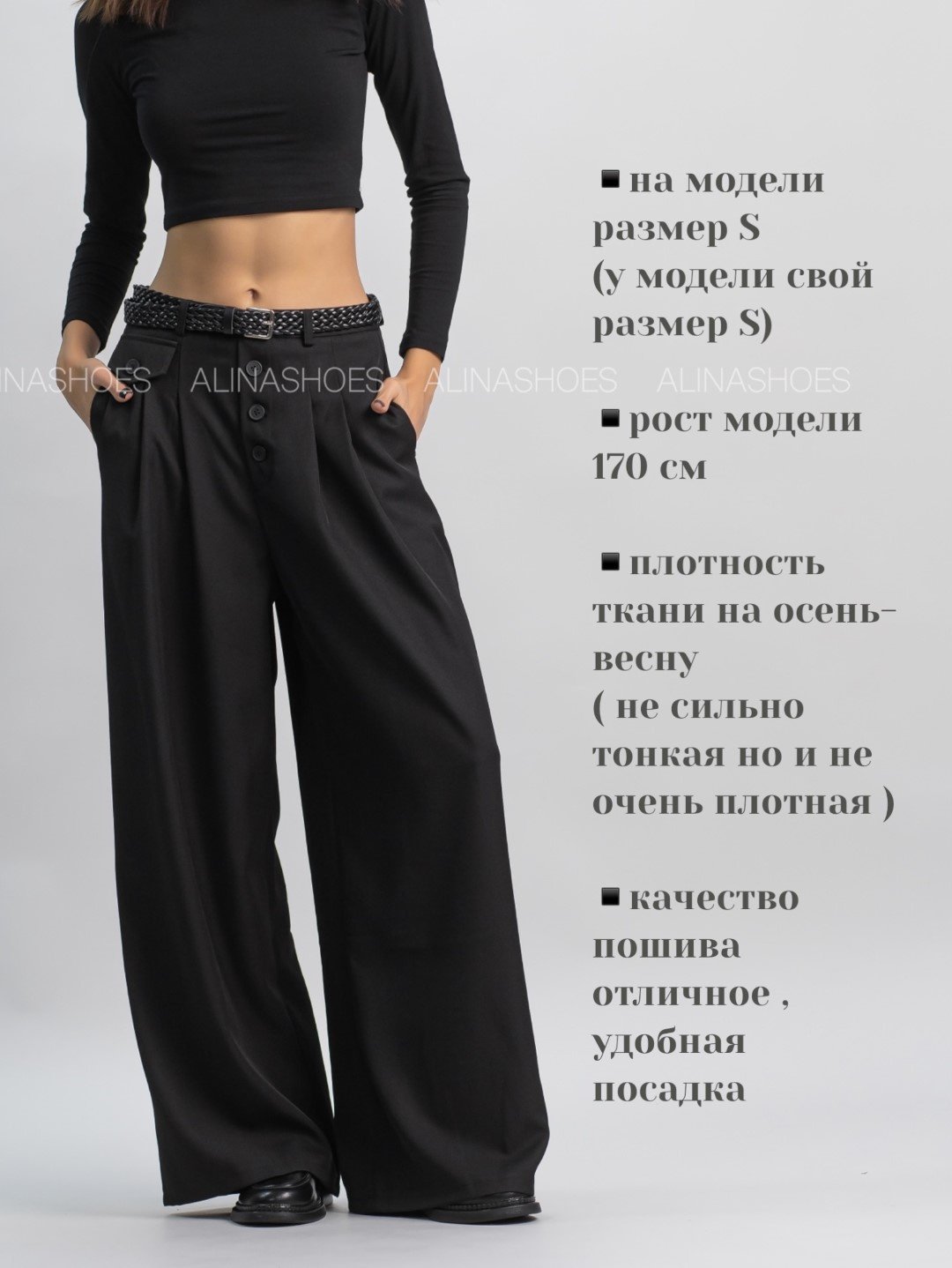 Палаццо alinashoes черный купить,NaN