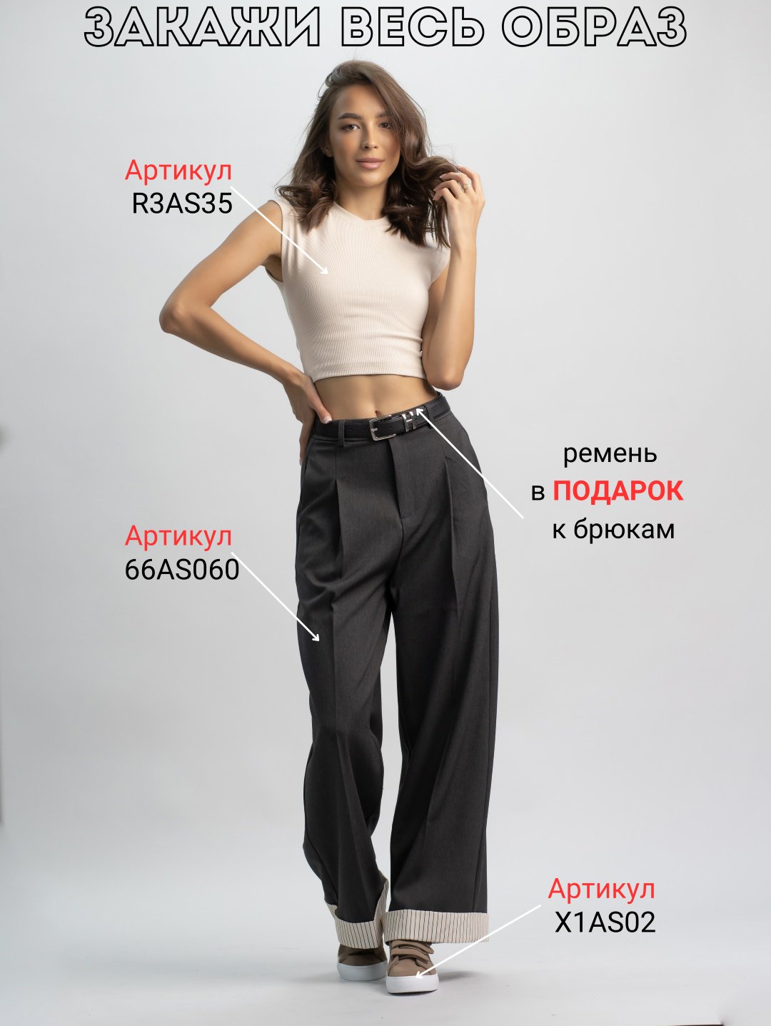 Повседневные брюки alinashoes графит купить,NaN