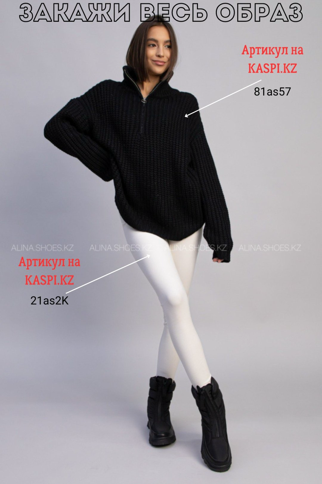 Дутики alinashoes черный купить,NaN