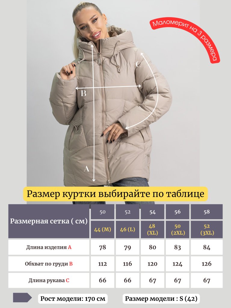 Зимняя куртка alinashoes бежевый купить,NaN