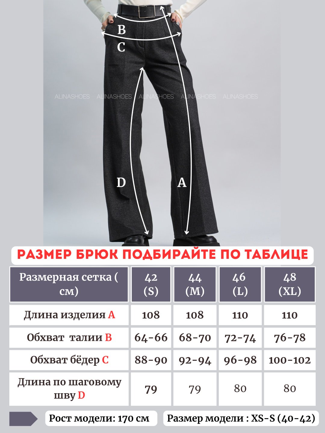 Повседневные брюки alinashoes серый купить,NaN
