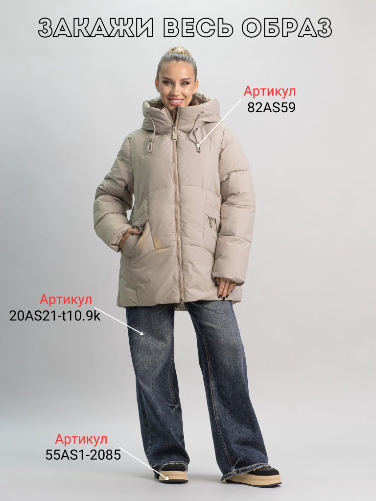 Зимняя куртка alinashoes бежевый купить,NaN