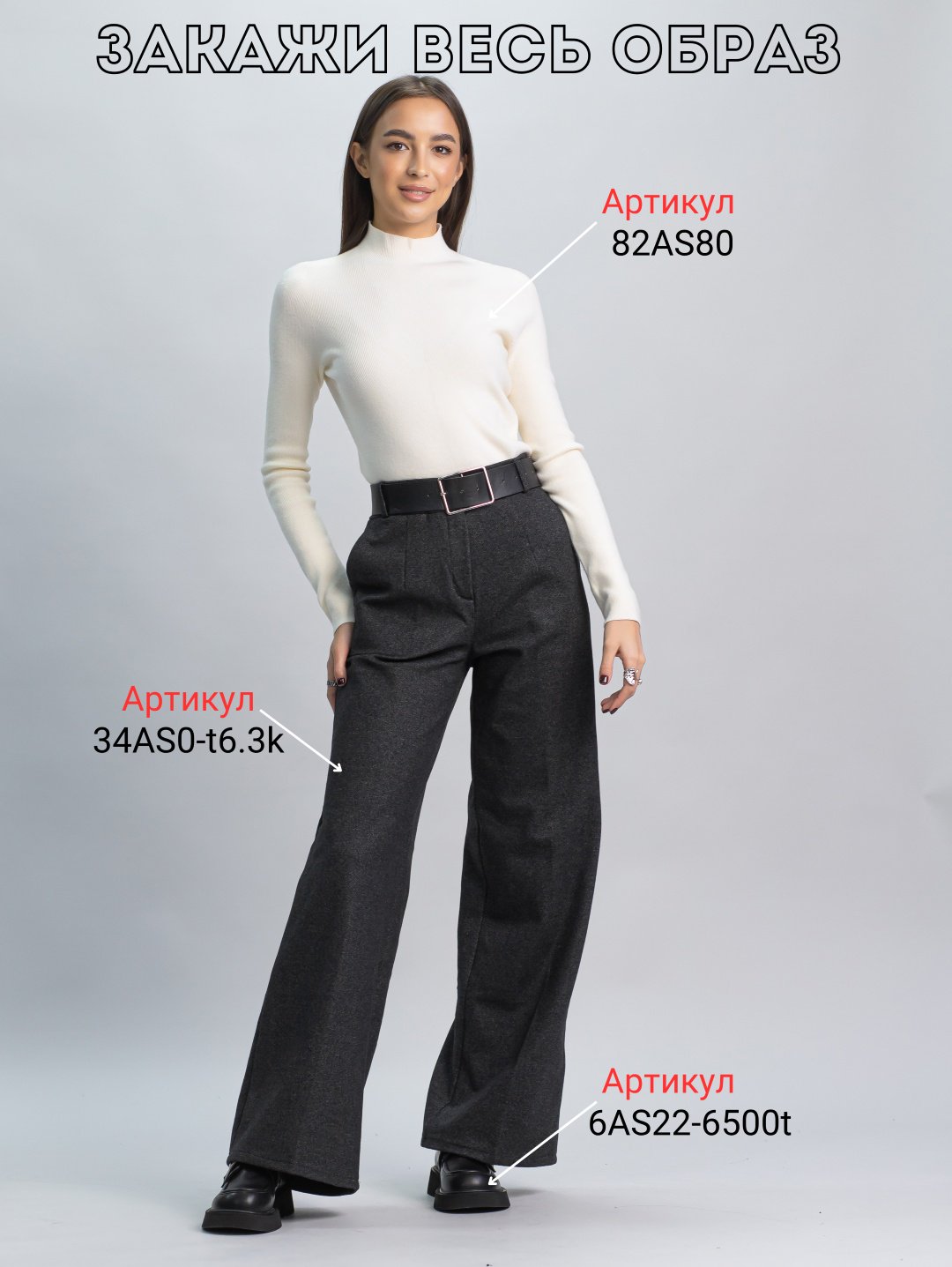Повседневные брюки alinashoes серый купить,NaN