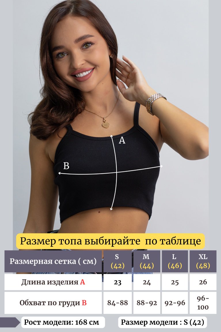 Кроп-топ alinashoes черный XL купить,NaN