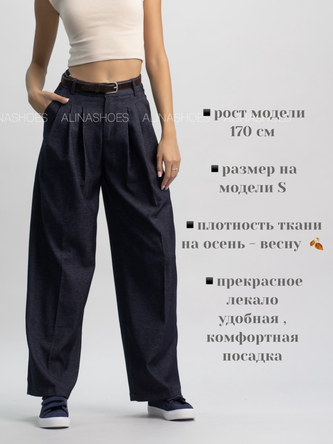 Повседневные брюки alinashoes синий купить,NaN