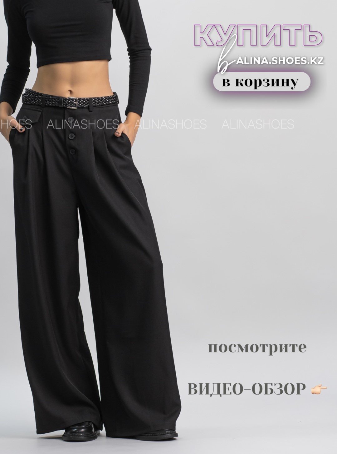 Палаццо alinashoes черный купить,NaN