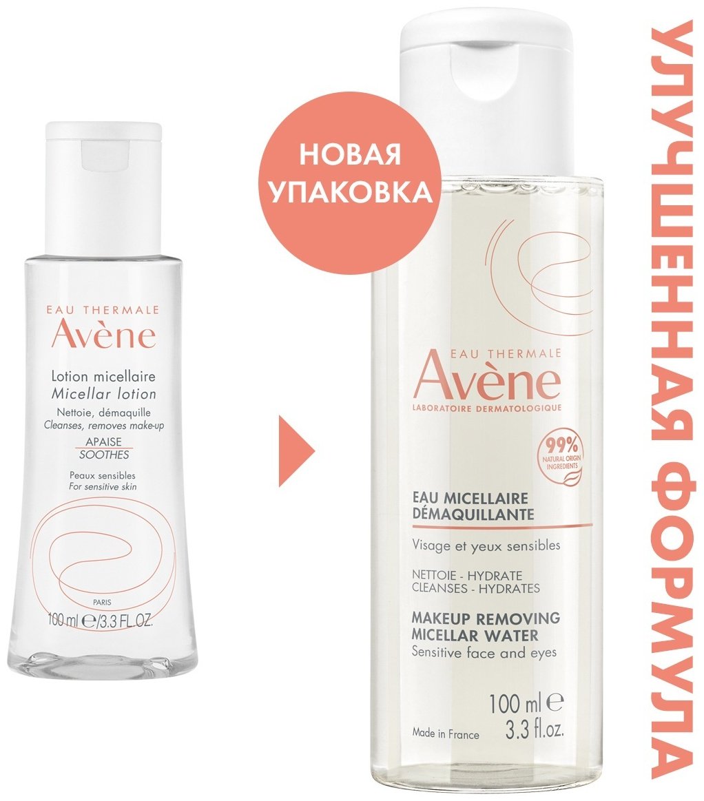 Avene Micellar Water лосьон для снятия макияжа 100 мл - ForteMarket Avene Micellar Water лосьон для снятия макияжа 100 мл купить,NaN