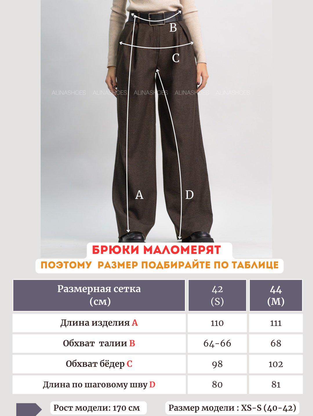 Повседневные брюки alinashoes коричневый купить,NaN