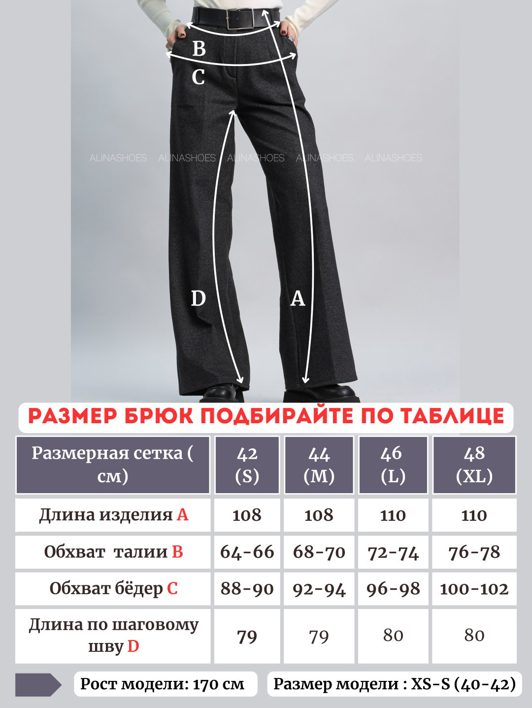 Повседневные брюки alinashoes серый купить,NaN