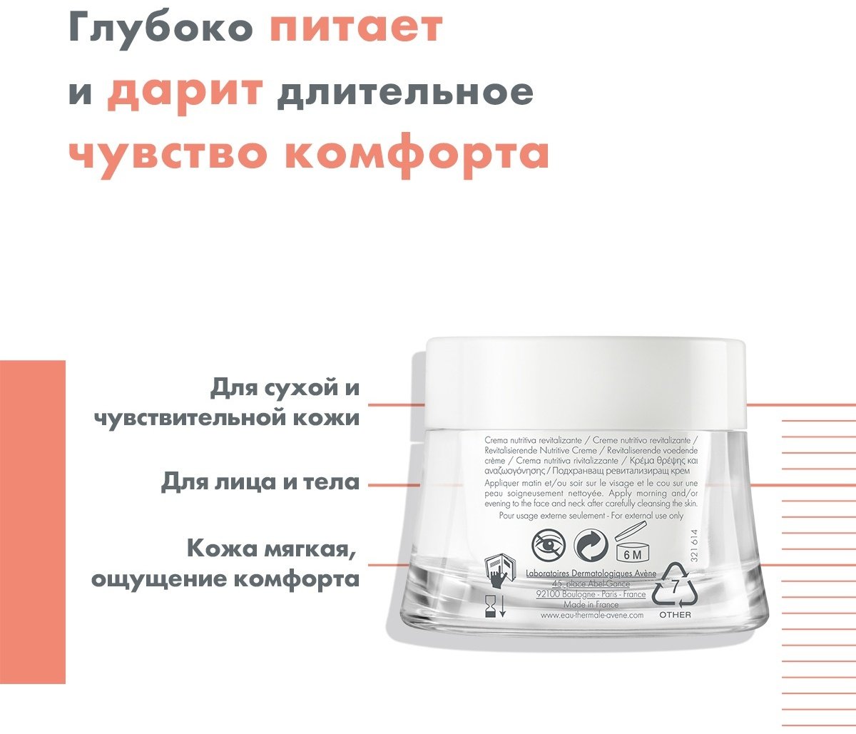Avene крем Nutritive revitalisante для лица 50 мл купить,NaN