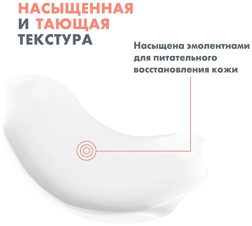 Avene крем Nutritive revitalisante для лица 50 мл купить,NaN