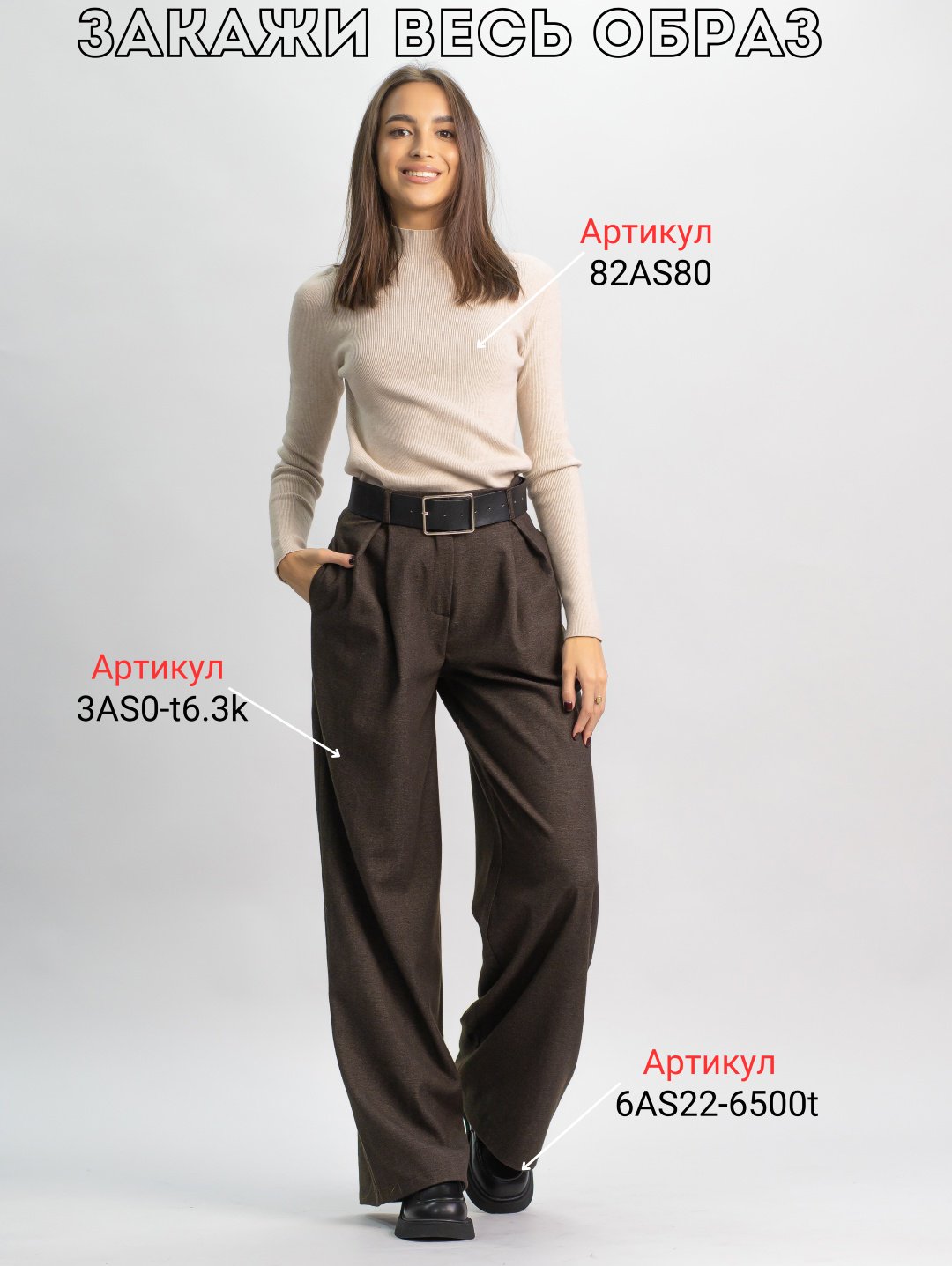 Повседневные брюки alinashoes коричневый купить,NaN