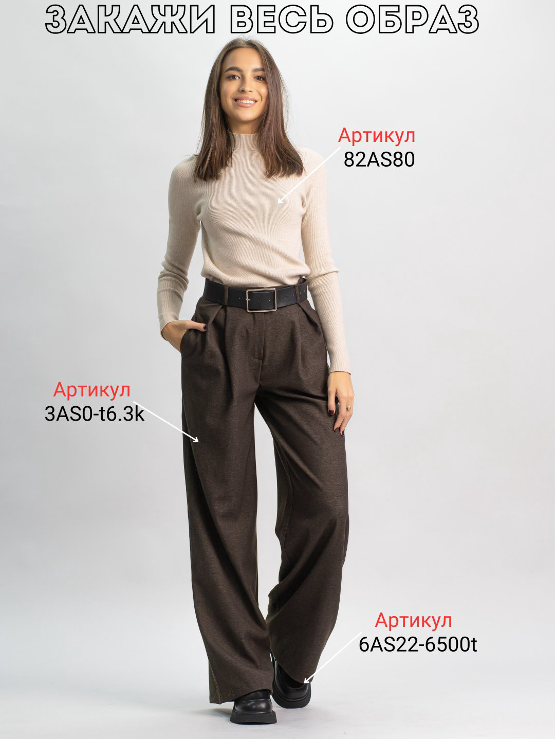 Повседневные брюки alinashoes коричневый купить,NaN