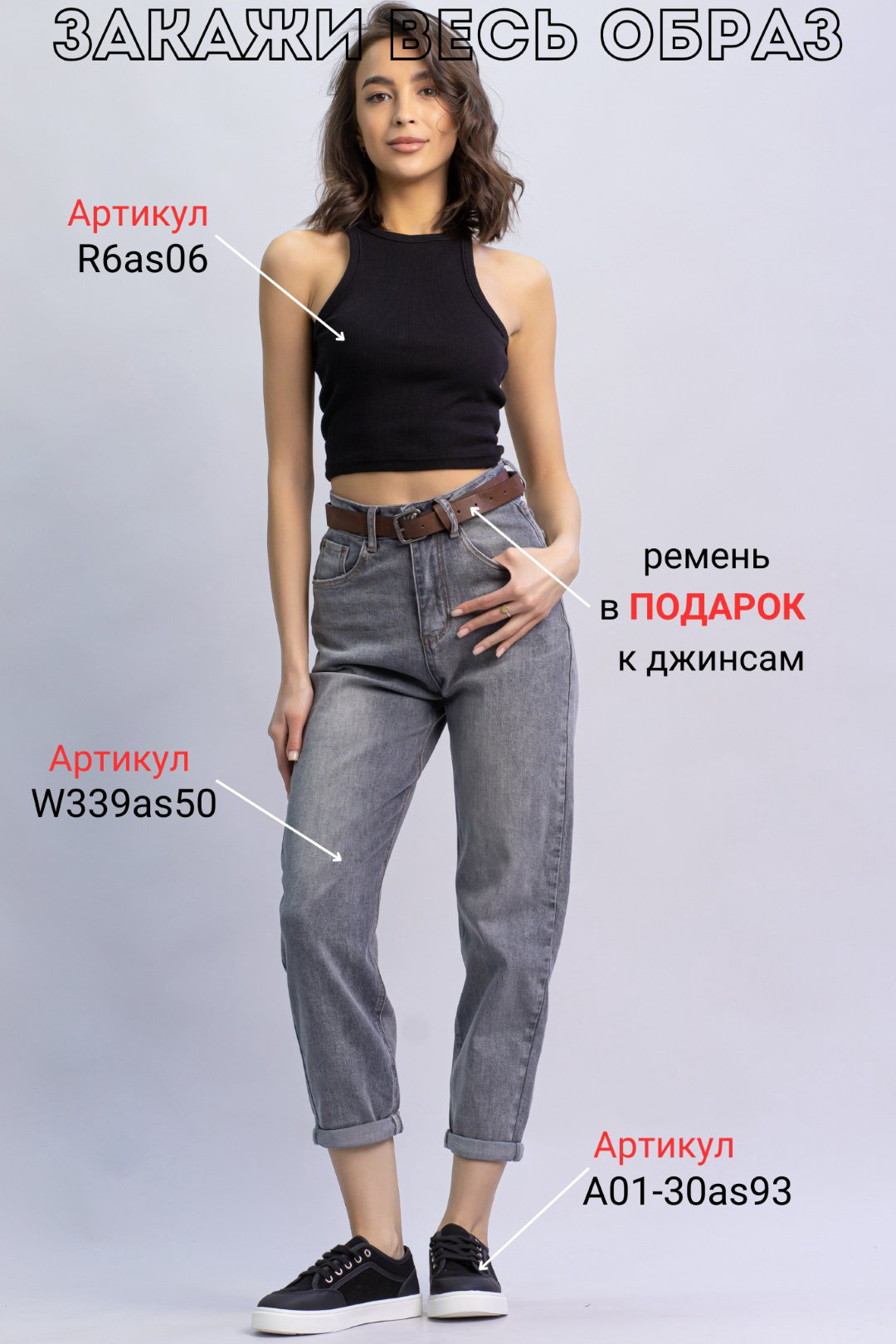 Джинсы джинсы-мом alinashoes графит купить,NaN