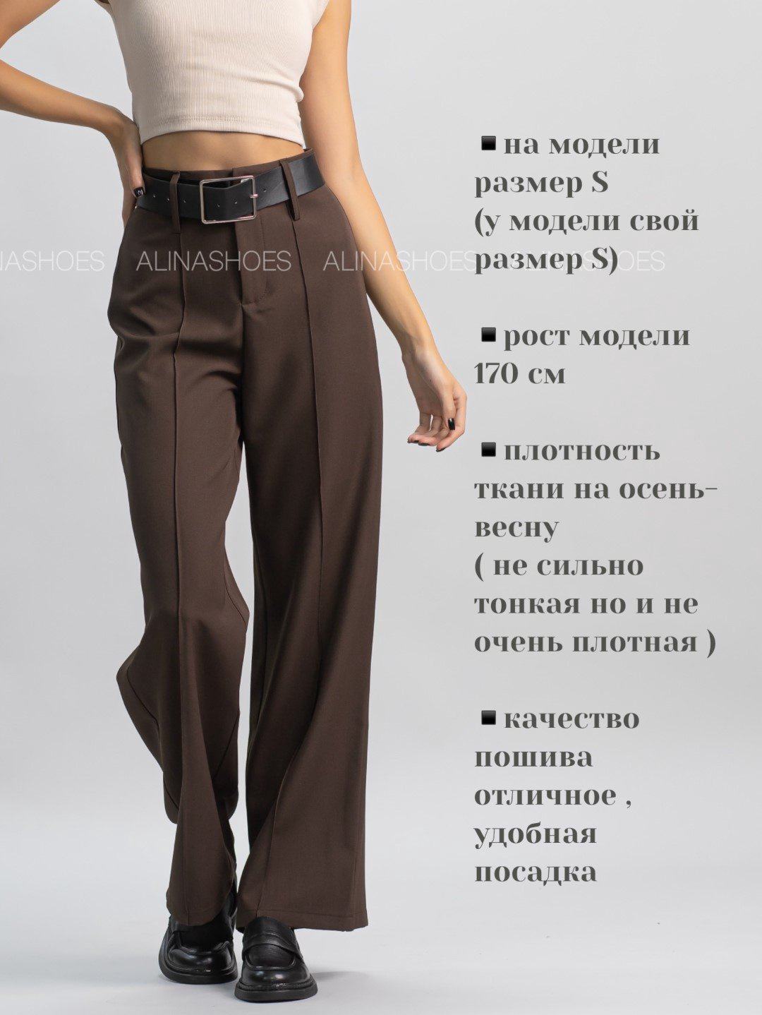 Повседневные брюки alinashoes коричневый купить,NaN