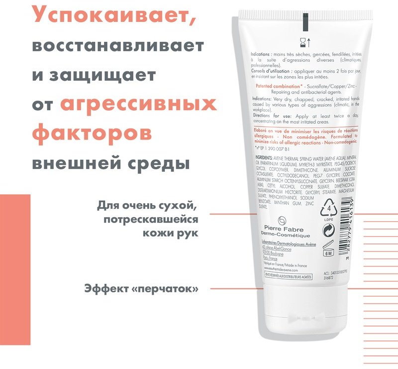 Avene Cicalfate крем для рук 100 мл купить,NaN