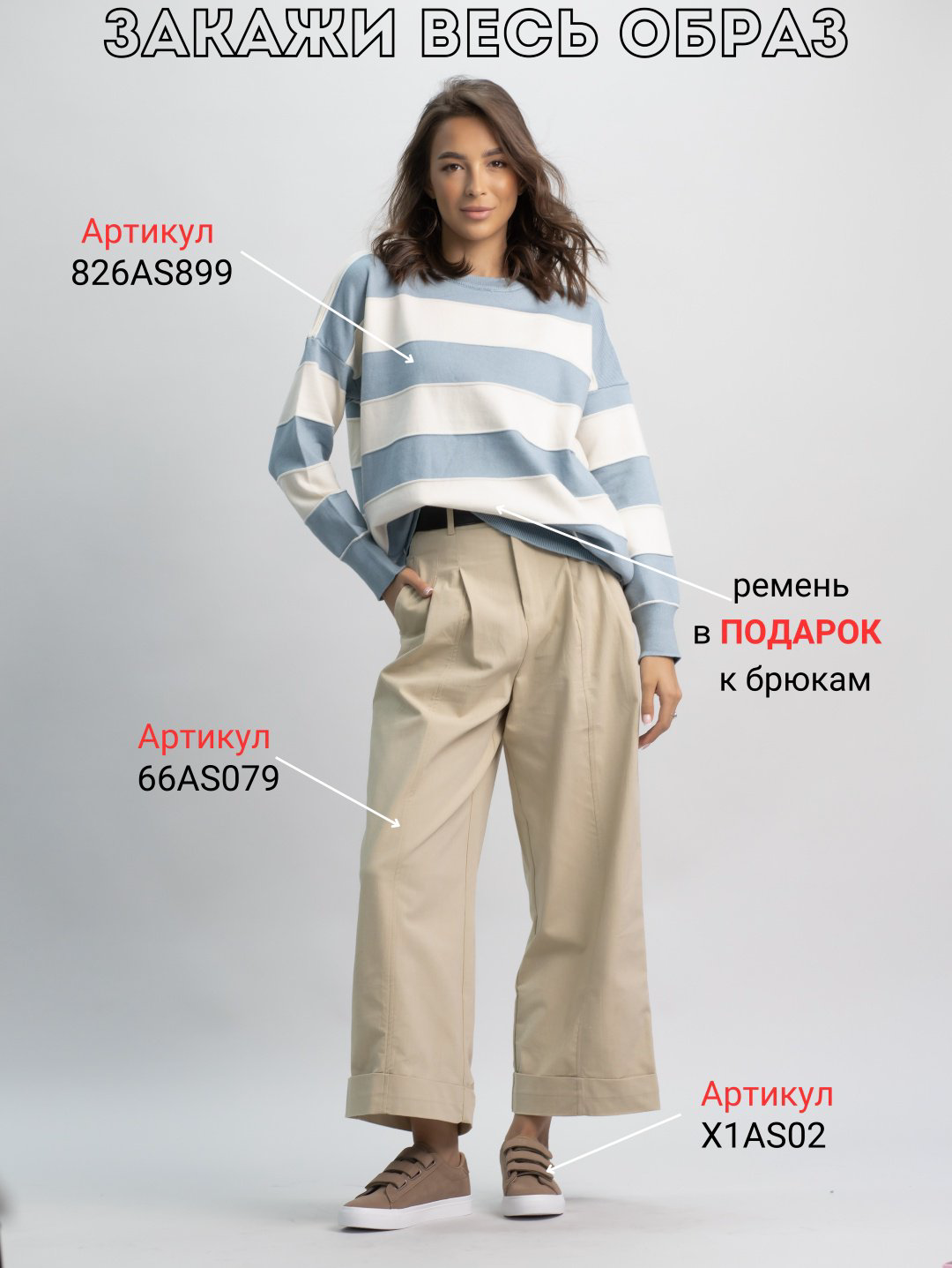 Повседневные брюки alinashoes бежевый купить,NaN