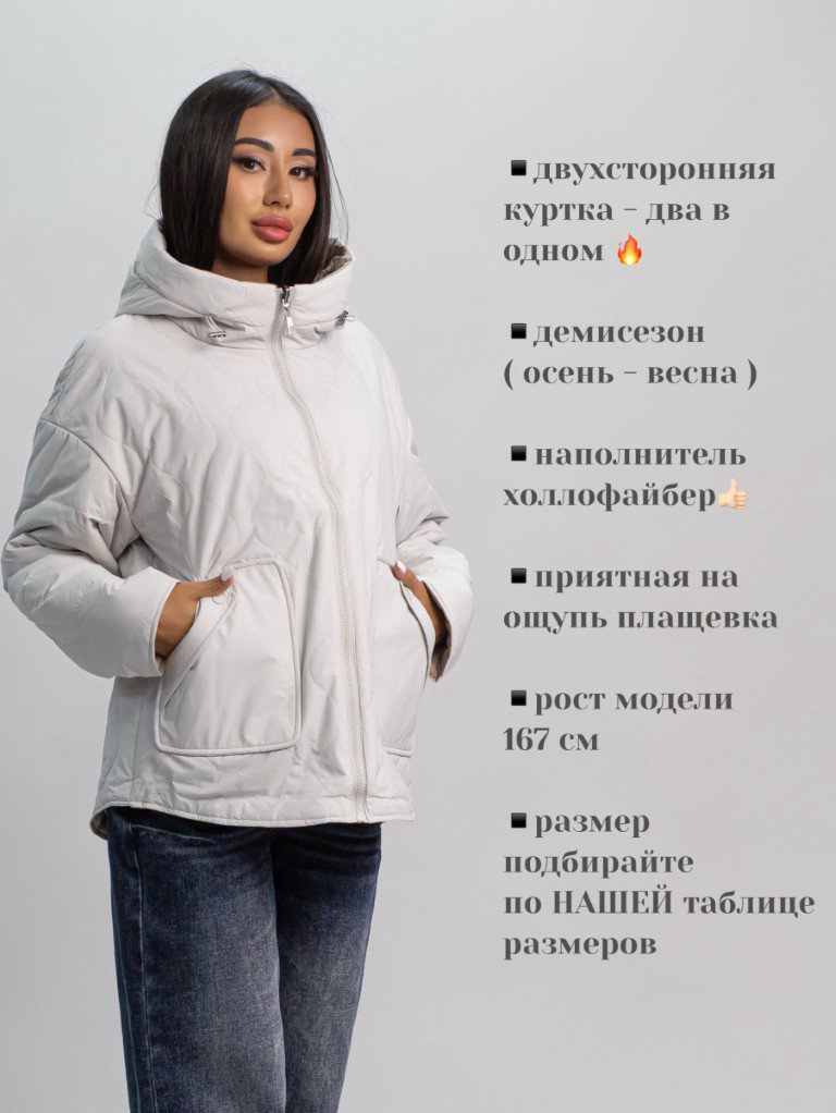 Демисезонная куртка alinashoes серый купить,NaN