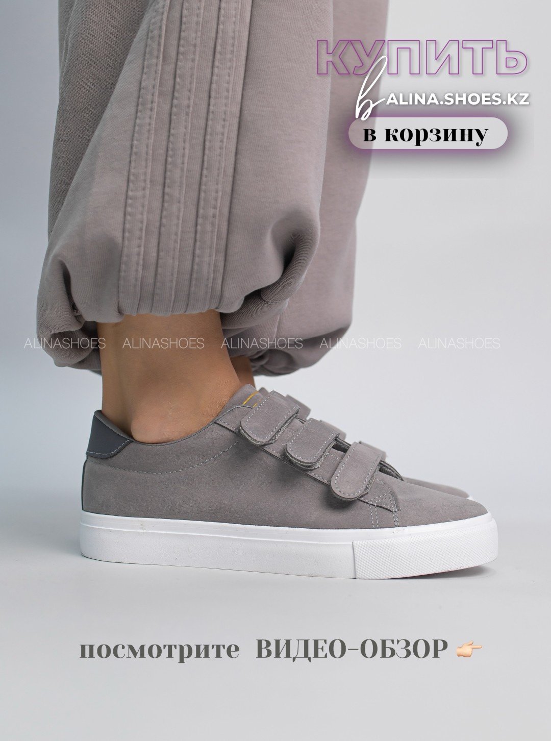Кеды alinashoes кеды серый купить,NaN