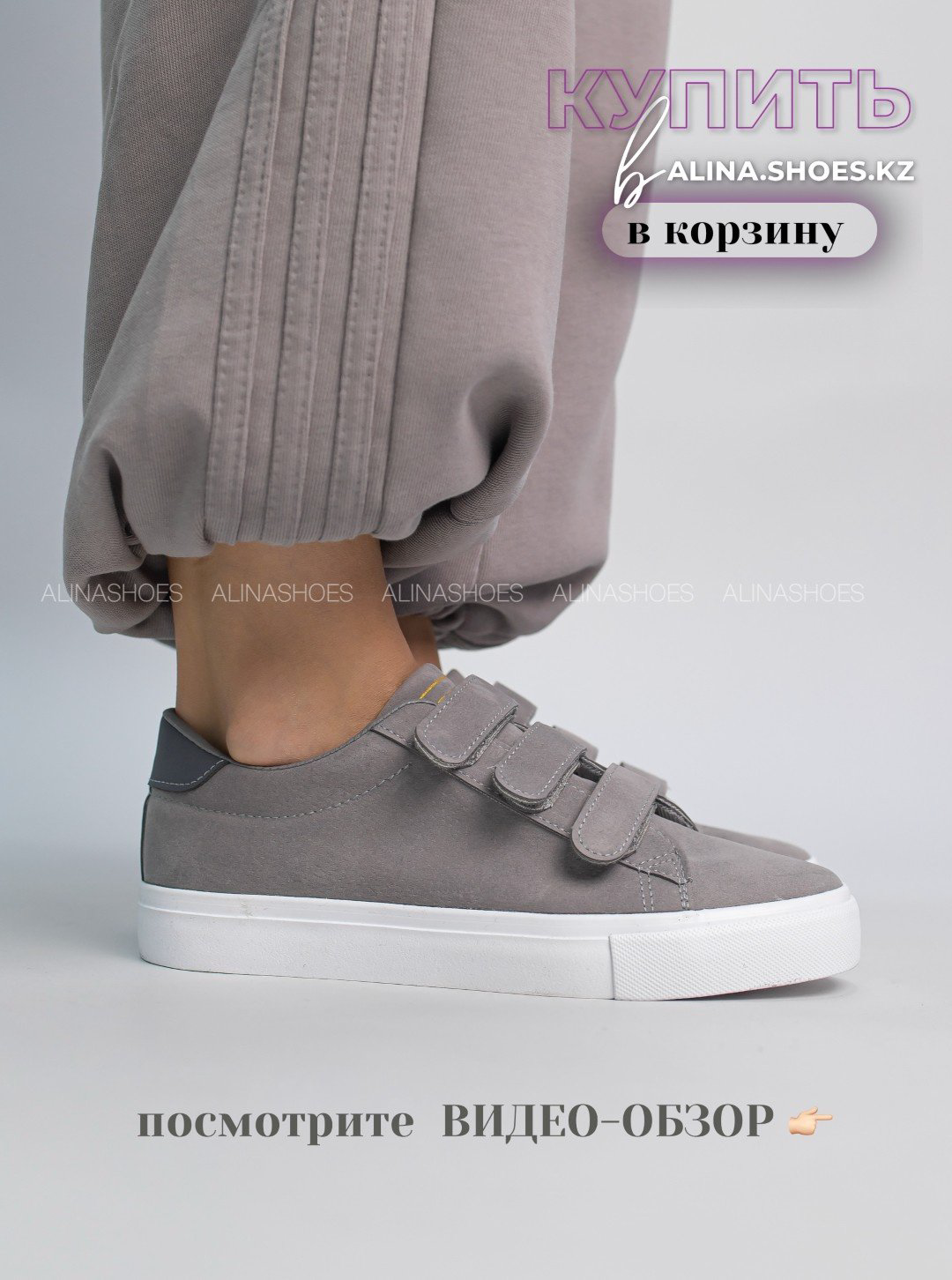 Кеды alinashoes кеды серый купить,NaN
