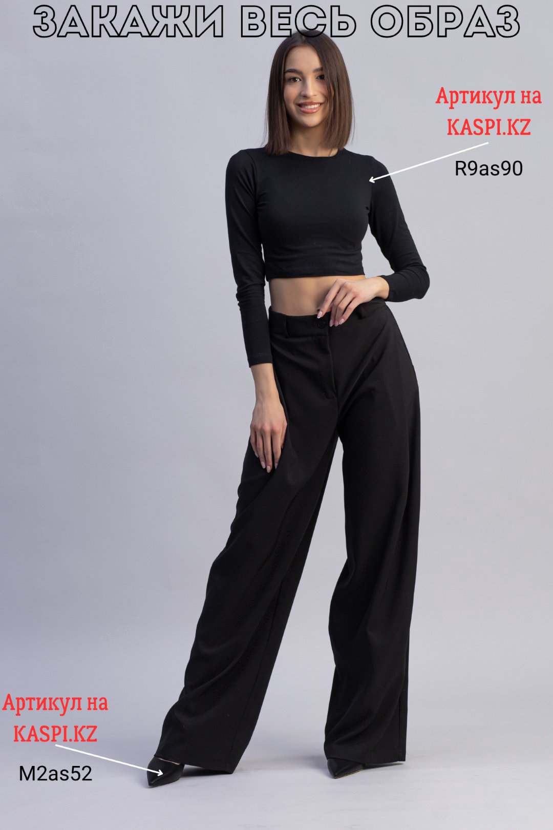 Повседневные брюки alinashoes черный купить,NaN