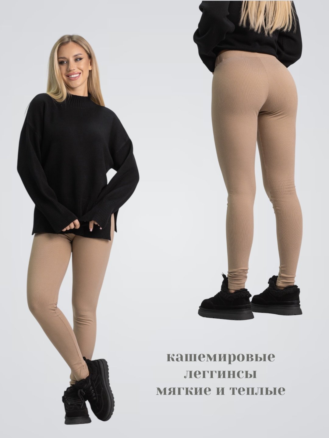 Леггинсы alinashoes бежевый купить,NaN