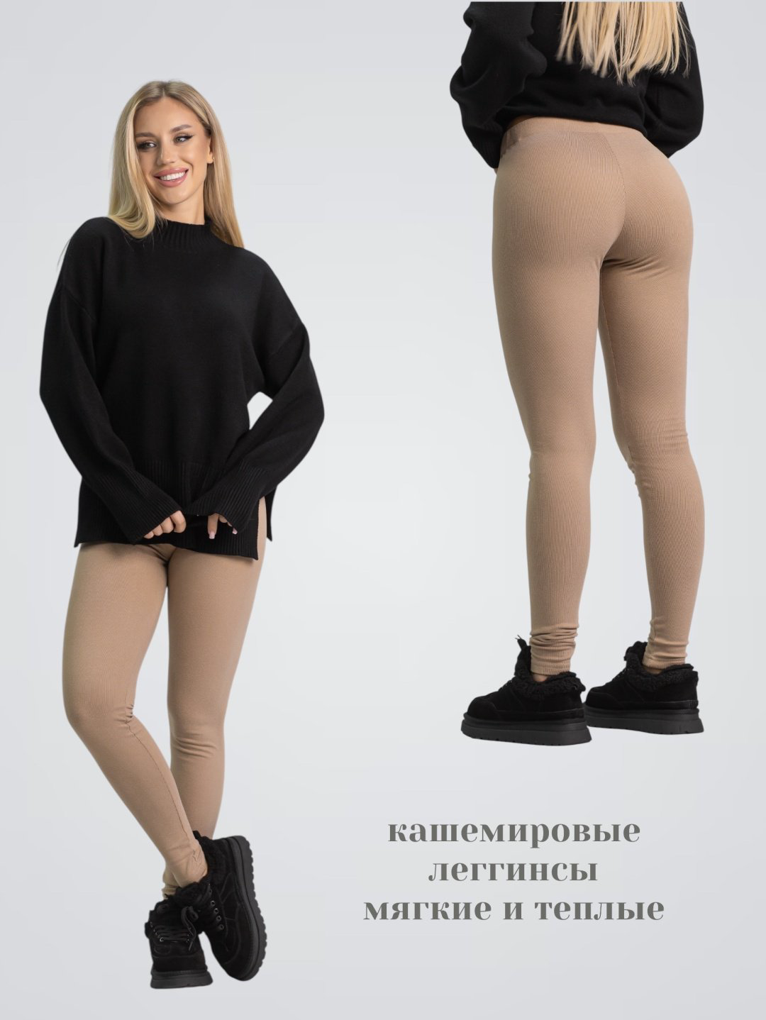 Леггинсы alinashoes бежевый купить,NaN