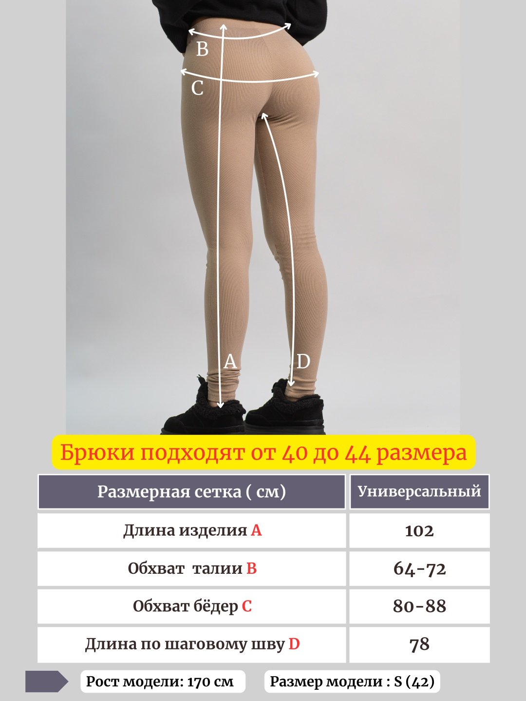 Леггинсы alinashoes бежевый купить,NaN