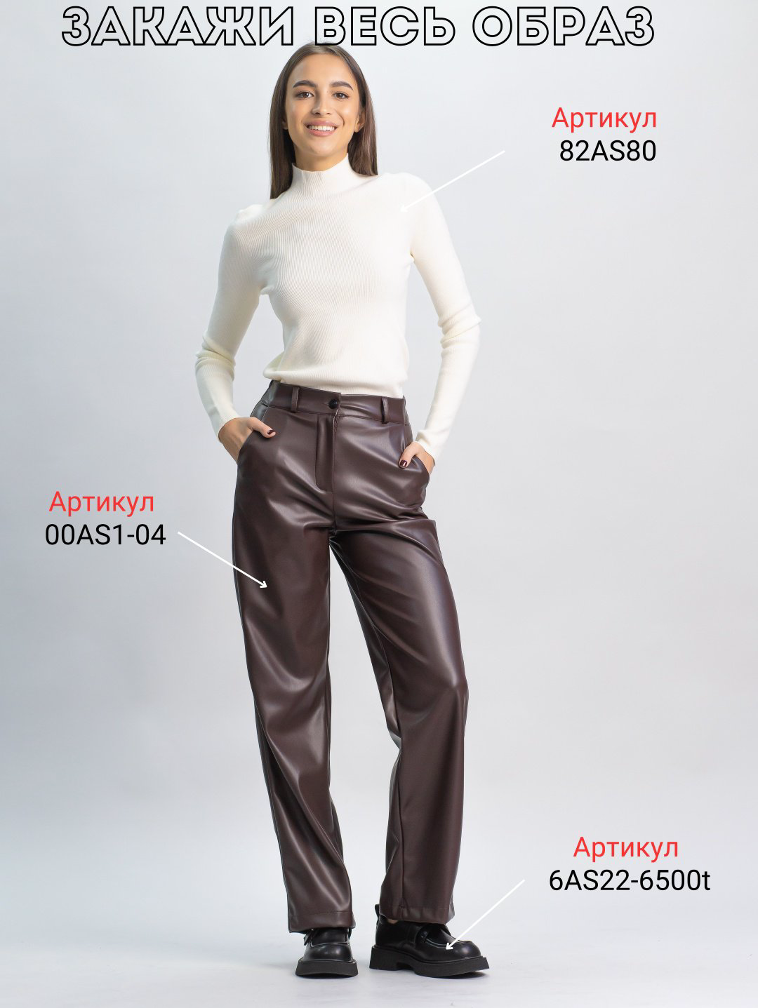 Кожаные брюки alinashoes коричневый купить,NaN