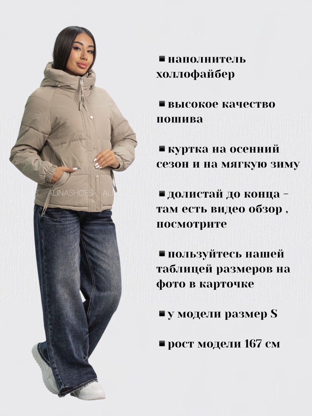 Демисезонная куртка alinashoes хаки купить,NaN