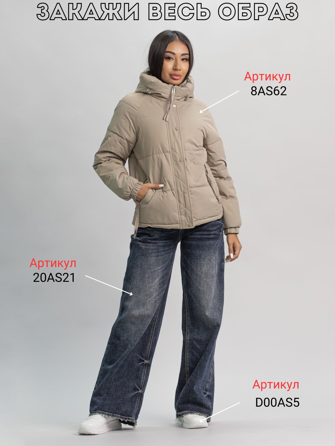 Демисезонная куртка alinashoes хаки купить,NaN