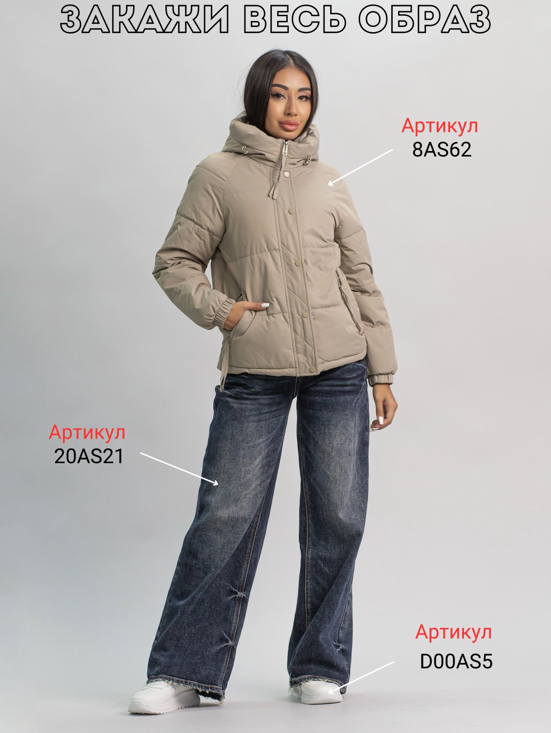 Демисезонная куртка alinashoes хаки купить,NaN