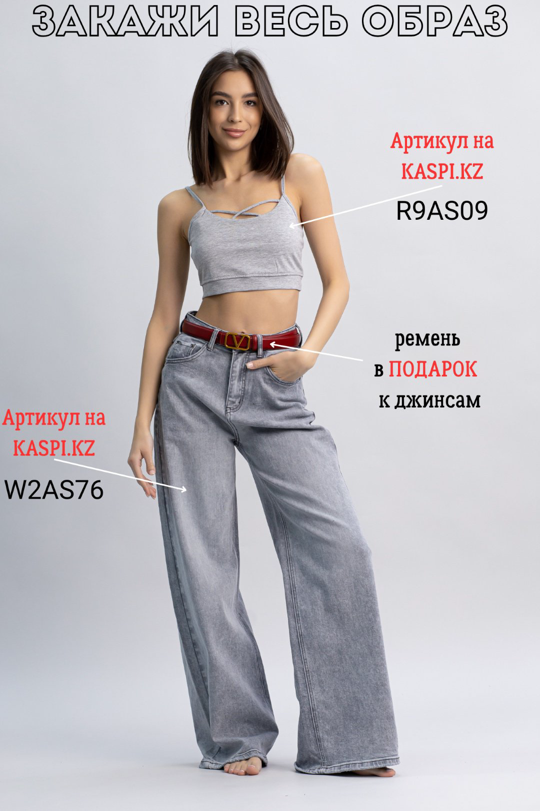 Джинсы прямые alinashoes серый купить,NaN