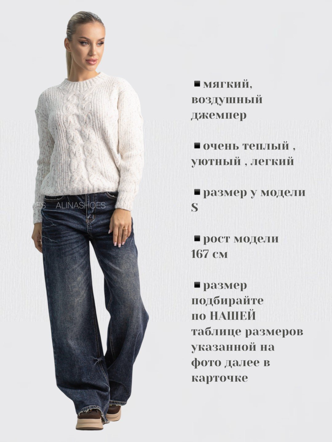 Джемпер alinashoes белый купить,NaN