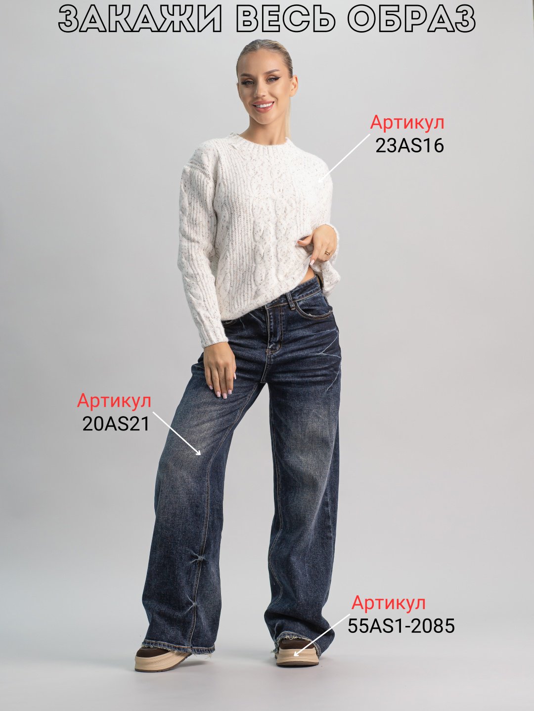 Джемпер alinashoes белый купить,NaN