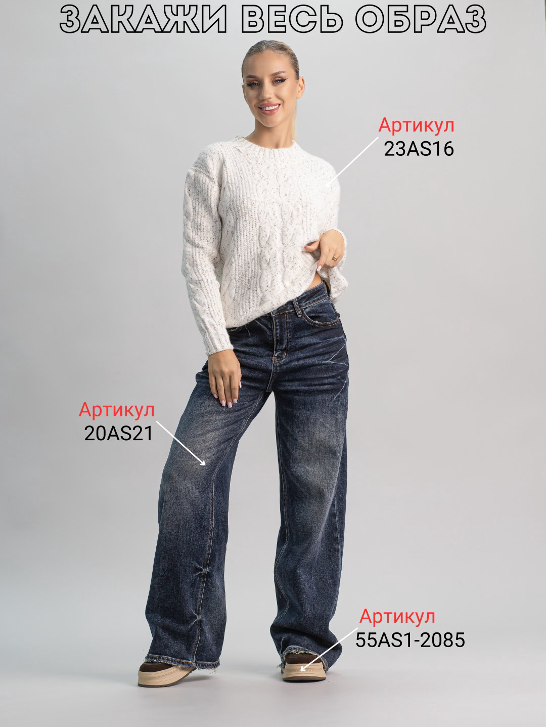 Джемпер alinashoes белый купить,NaN