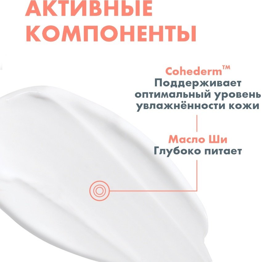 Avene Hydrance Rich крем для тела 40 мл купить,NaN