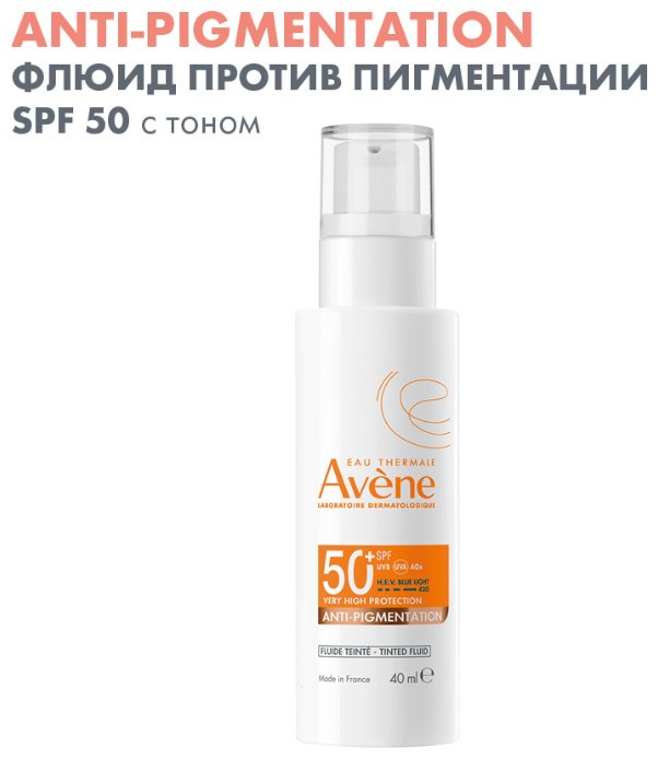Avene флюид AV SPF 50+ Солнцезащитный флюид против пигментации с тоном SPF 50+ 40 мл для лица, для области вокруг глаз 40 мл купить,NaN