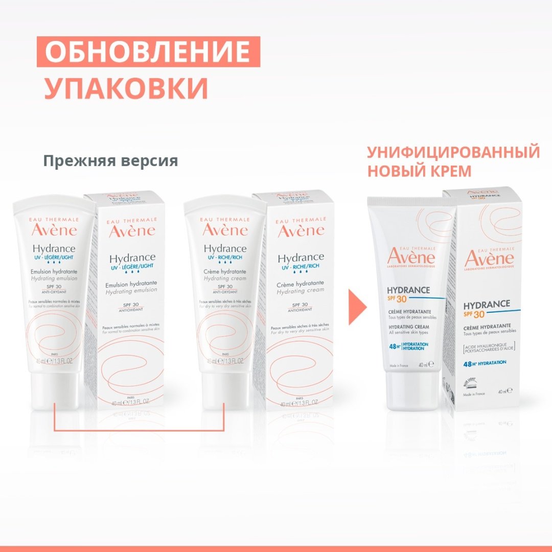 Avene крем увлажняющий Hydrance SPF 30 для лица 40 мл купить,NaN