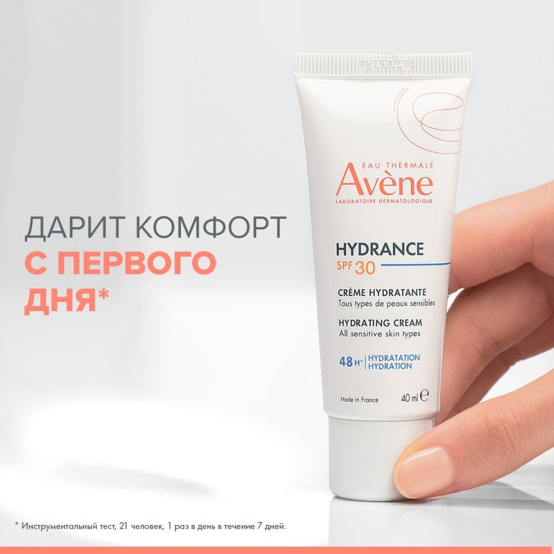 Avene крем увлажняющий Hydrance SPF 30 для лица 40 мл купить,NaN