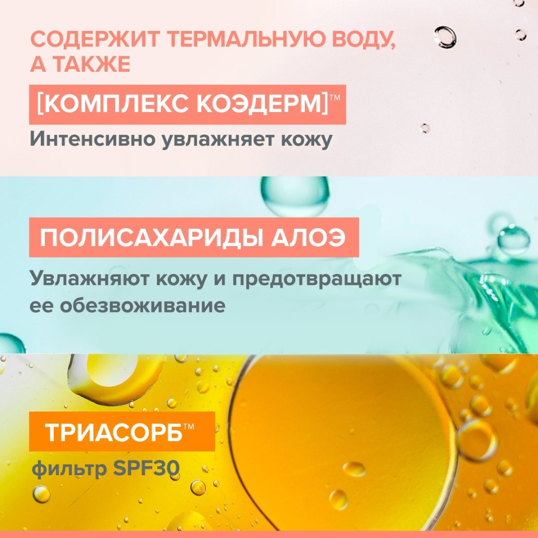 Avene крем увлажняющий Hydrance SPF 30 для лица 40 мл купить,NaN