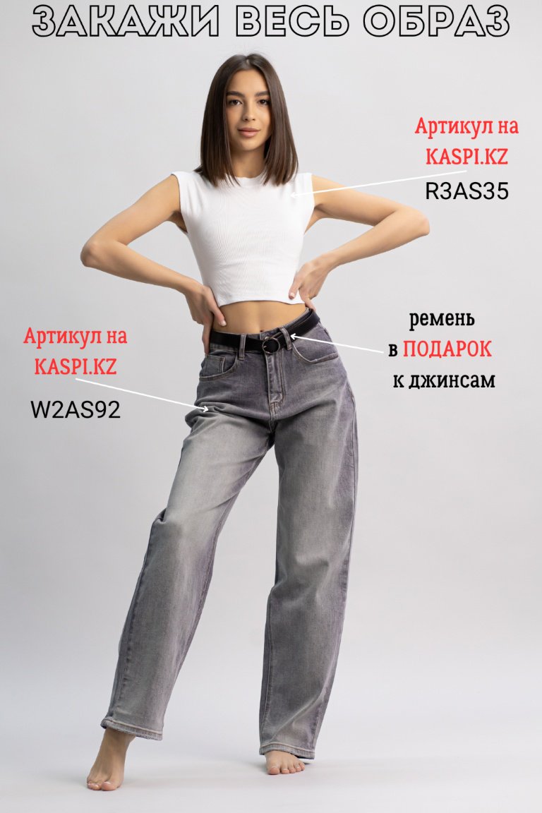 Джинсы прямые alinashoes серый купить,NaN
