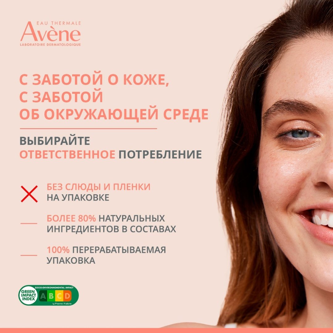 Avene крем увлажняющий Hydrance SPF 30 для лица 40 мл купить,NaN