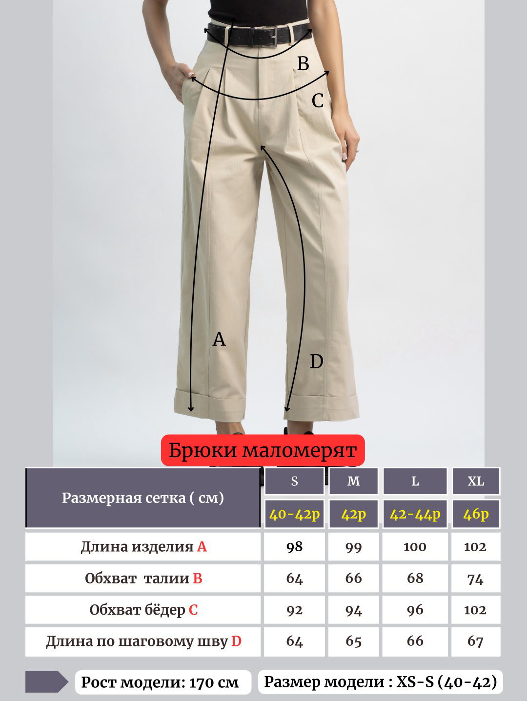 Повседневные брюки alinashoes бежевый купить,NaN
