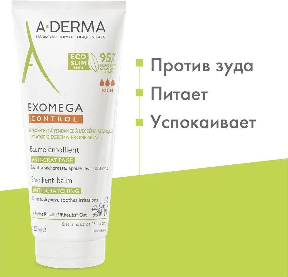 A-DERMA Exomega Control Emollient бальзам для тела 200 мл купить,NaN