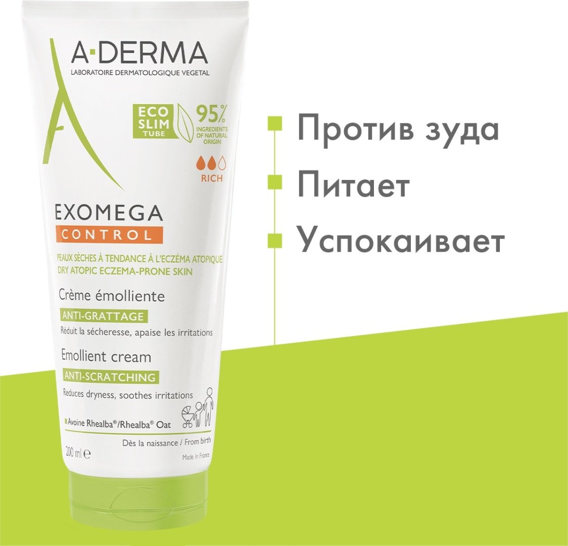 A-DERMA крем EXOMEGA CONTROL смягчающий для лица 200 мл купить,NaN