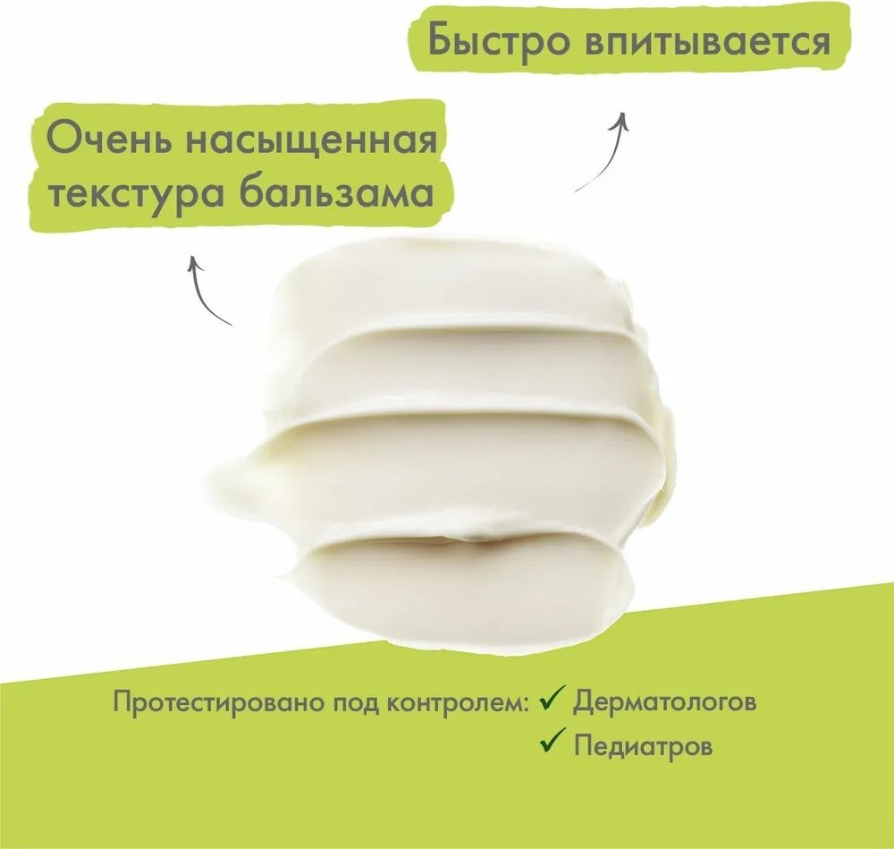 A-DERMA Exomega Control Emollient бальзам для тела 200 мл купить,NaN