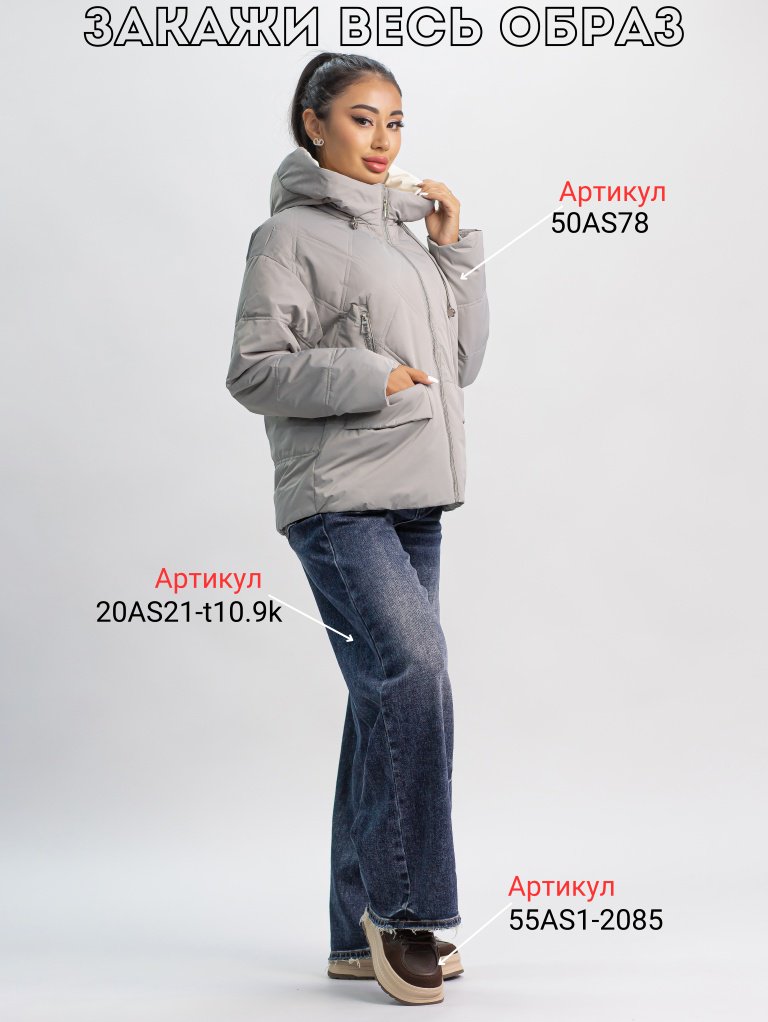Демисезонная куртка alinashoes графит купить,NaN