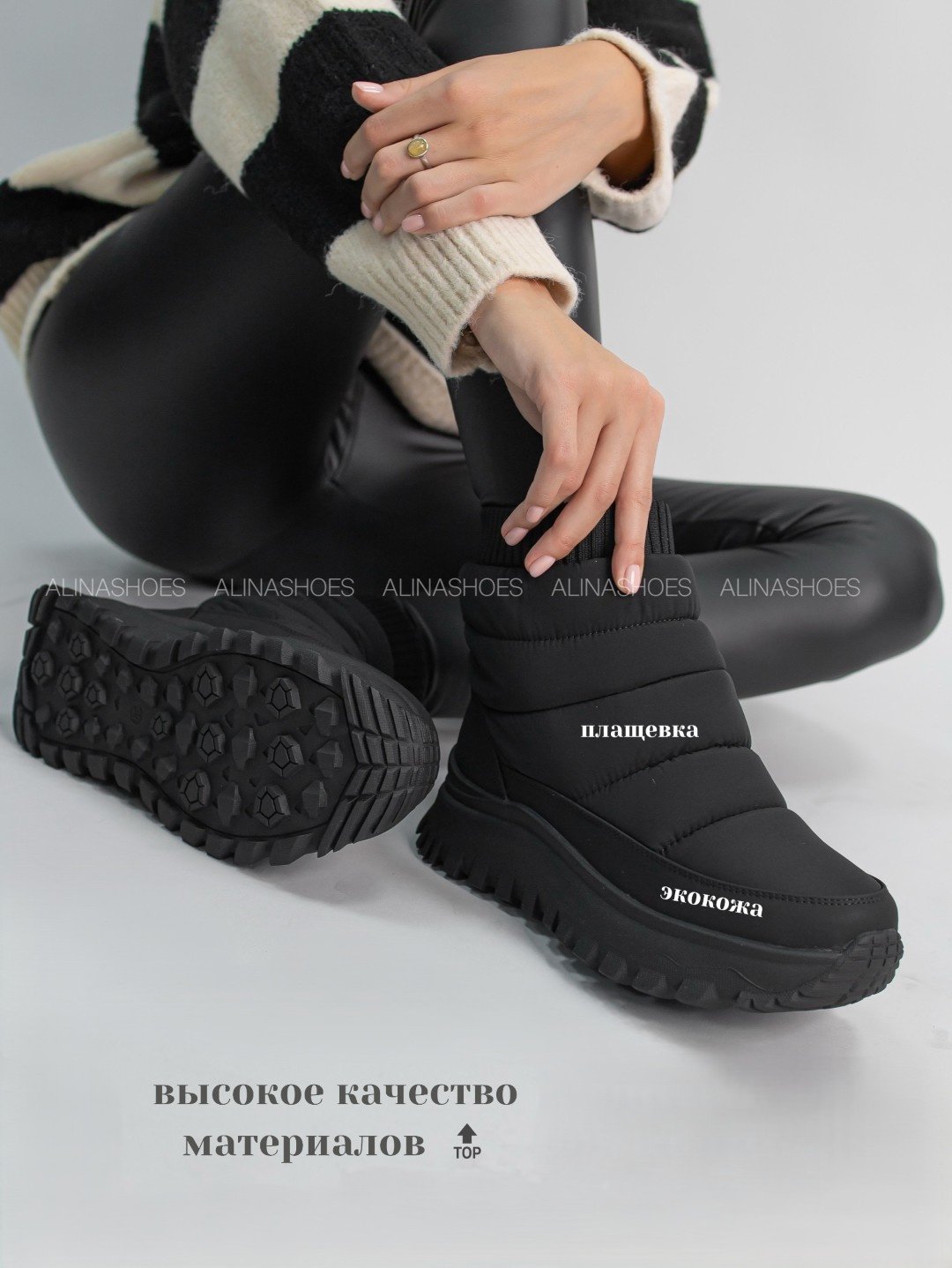 Дутики alinashoes черный купить,NaN