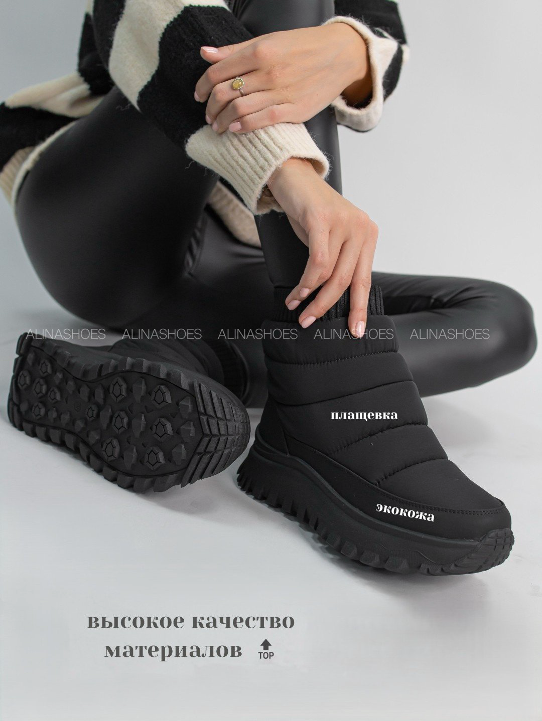 Дутики alinashoes черный купить,NaN